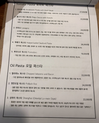 잠실 맛집 요리하는남자 메뉴