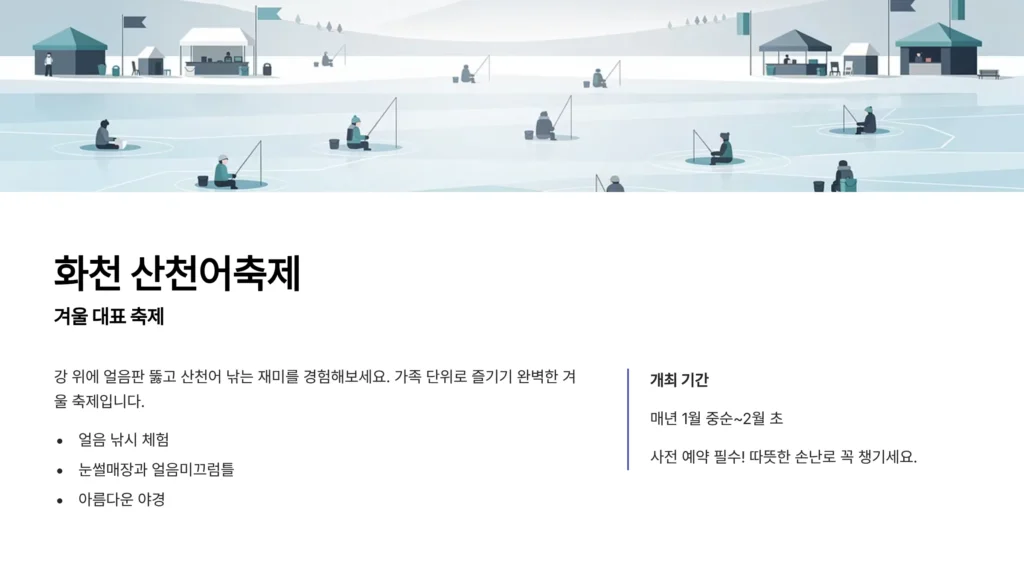 겨울 여행지 추천 국내