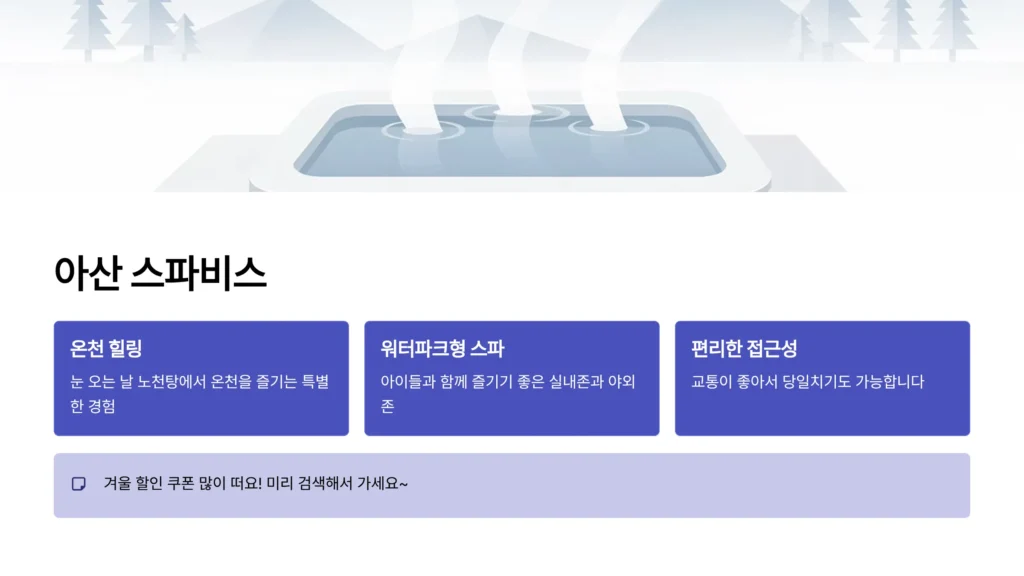 겨울 여행지 추천 국내