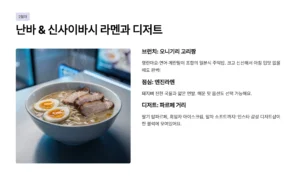오사카 3박4일 여행 먹부림 코스