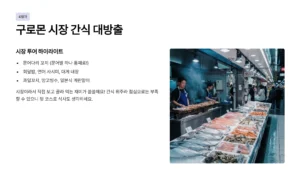 오사카 3박4일 여행 먹부림 코스