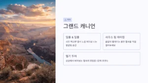 죽기 전에 가봐야 할 세계 최고의 여행지