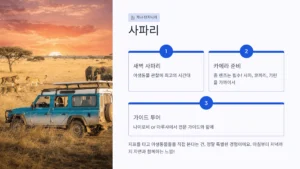 죽기 전에 가봐야 할 세계 최고의 여행지