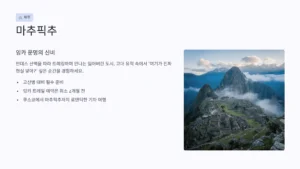 죽기 전에 가봐야 할 세계 최고의 여행지