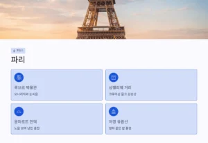 죽기 전에 가봐야 할 세계 최고의 여행지