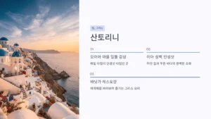 죽기 전에 가봐야 할 세계 최고의 여행지