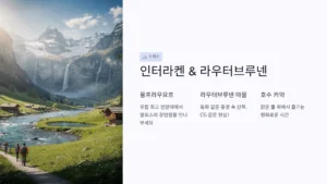 죽기 전에 가봐야 할 세계 최고의 여행지