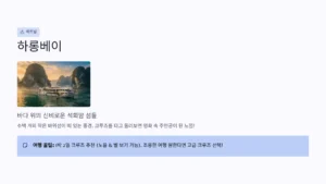 죽기 전에 가봐야 할 세계 최고의 여행지