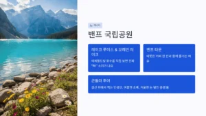 죽기 전에 가봐야 할 세계 최고의 여행지